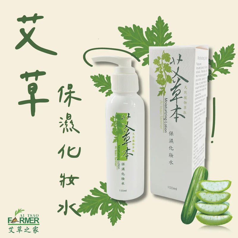 【艾草之家】艾草本保濕化妝水 Artemisia Moisturizing Lotion 100ml