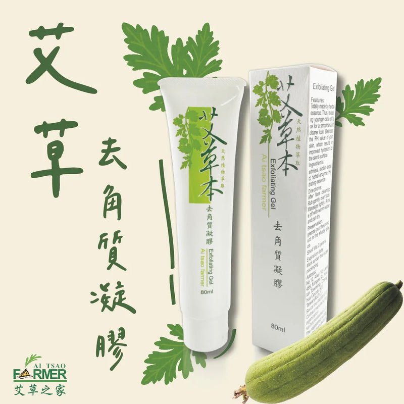 【艾草之家】艾草本去角質凝膠 Artemisia Exfoliating Gel 80g