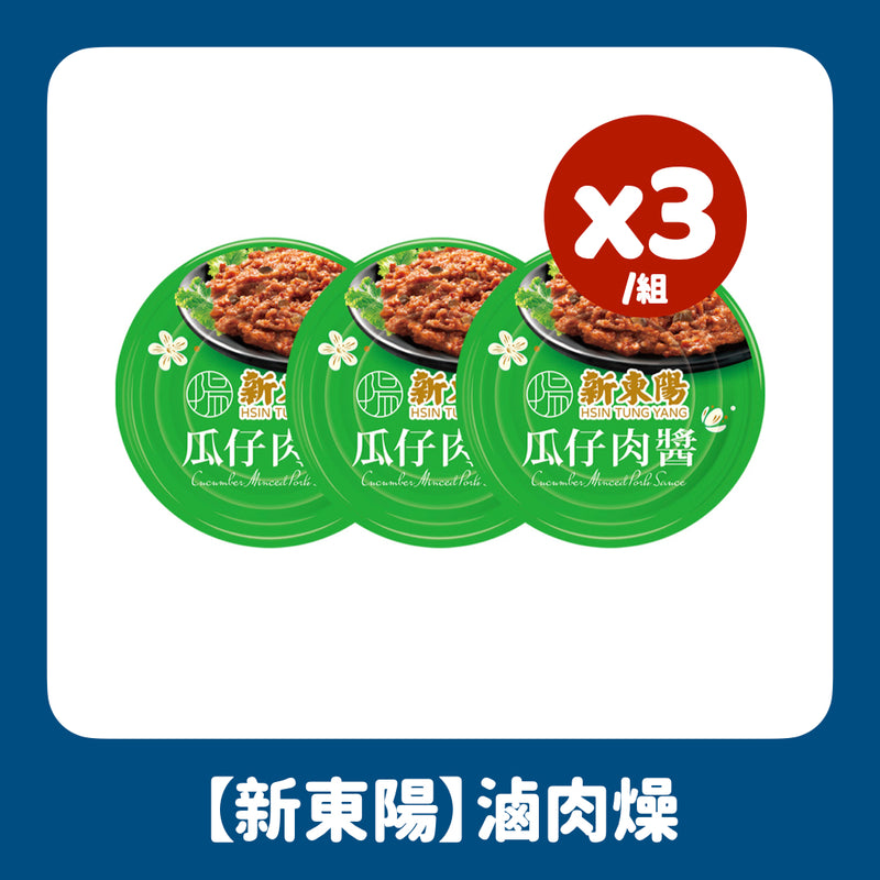 【社長推薦】瓜仔肉醬 Cucumber Minced Pork Sauce 160gx3
