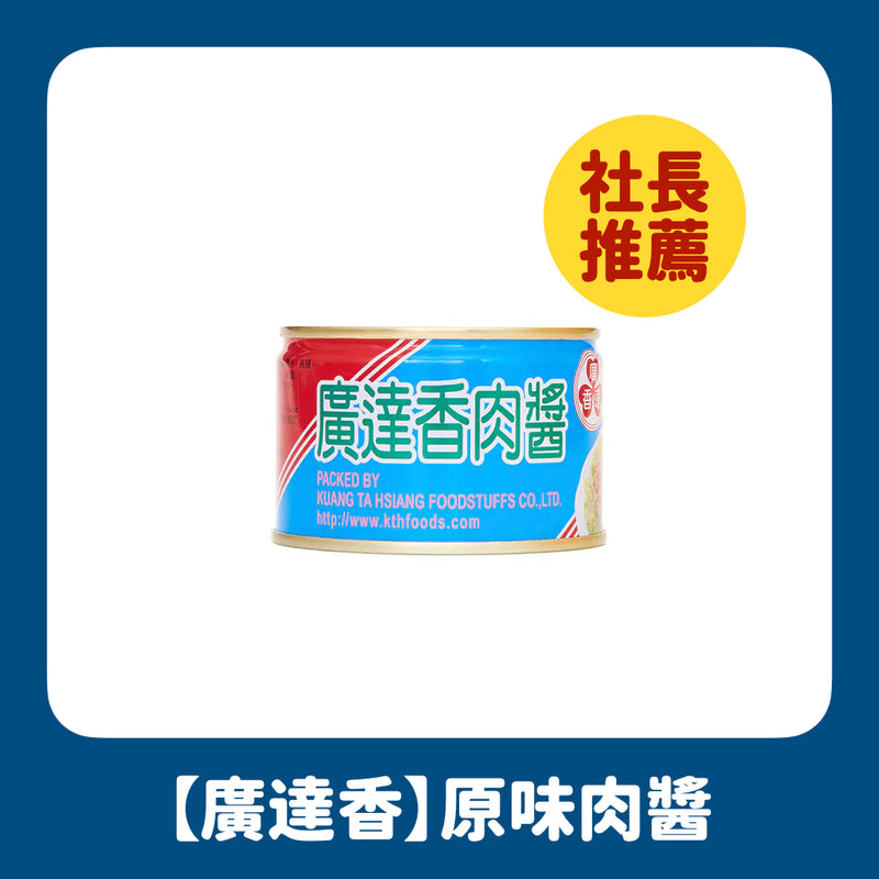 【廣達香】原味肉醬 Fried Pork Paste 160g