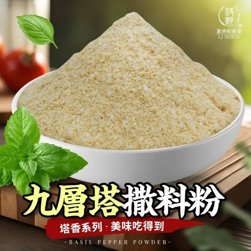 【和春堂】九層塔灑料粉 Basil Pepper Salt Powder 100g