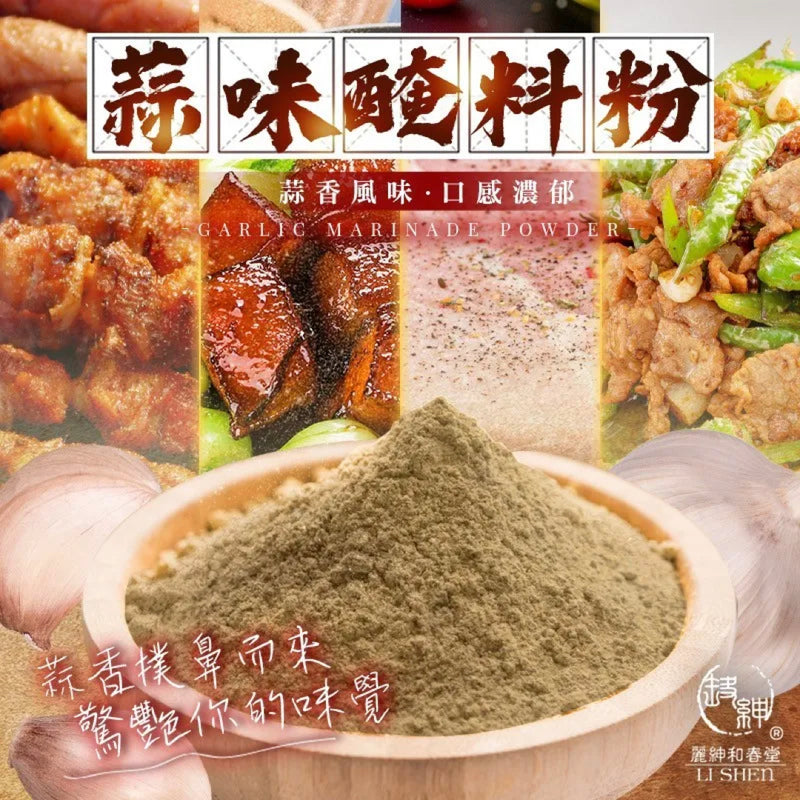 【和春堂】蒜味醃料粉 Pickling for Garlic Spice Powder 100g