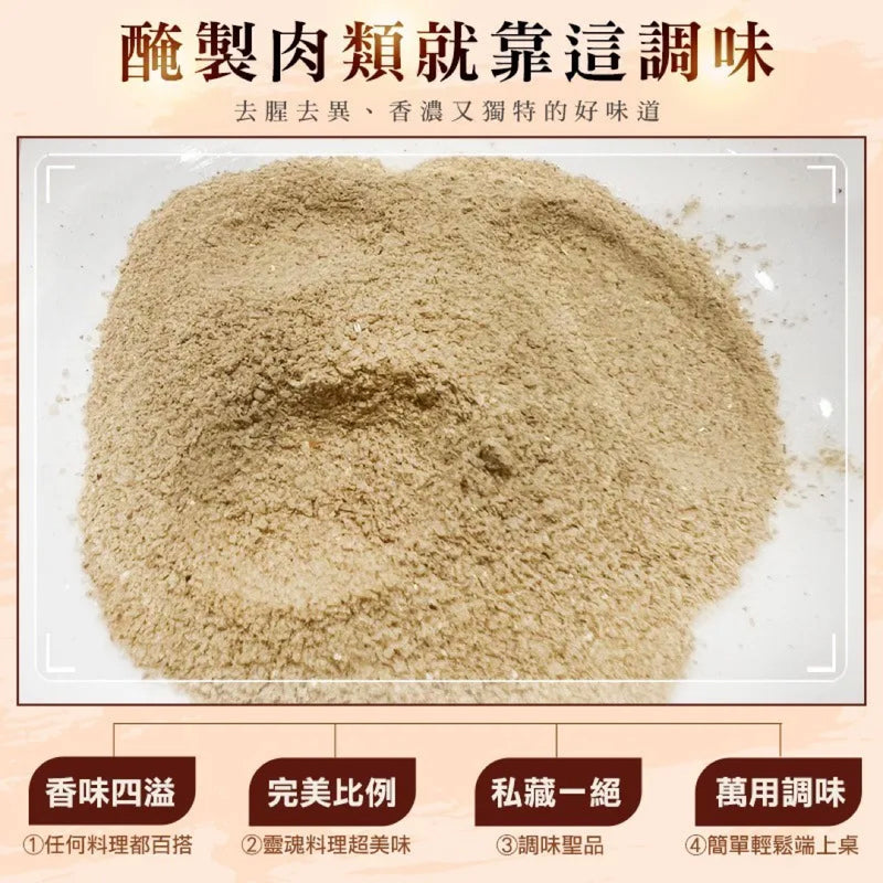 【和春堂】蒜味醃料粉 Pickling for Garlic Spice Powder 100g