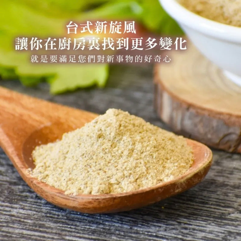 【和春堂】芹菜胡椒鹽 Celery Pepper Salt 100g