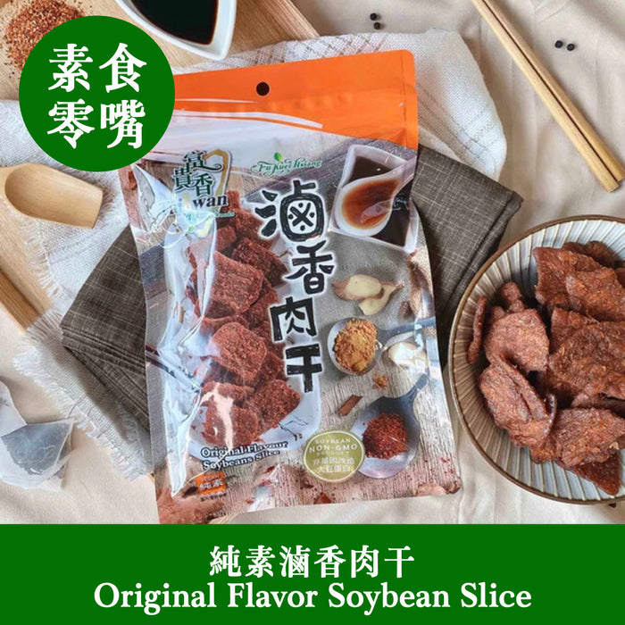 【富貴香】純素滷香肉干 Original Flavor Soybeans Slice 260g