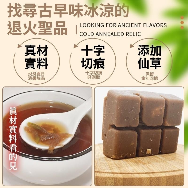 【和春堂】冬瓜仙草茶磚 Winter Gourd Grass Tea 375g