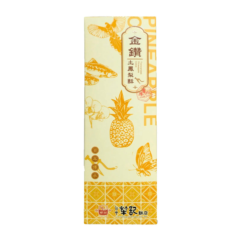 ★ / 中秋預購九五折 / 9/15 或提前發貨 ★【台中犂記】厚片金鑽土鳳梨酥禮盒 8入/ 盒 ★ 折扣碼 PREORDER ★
