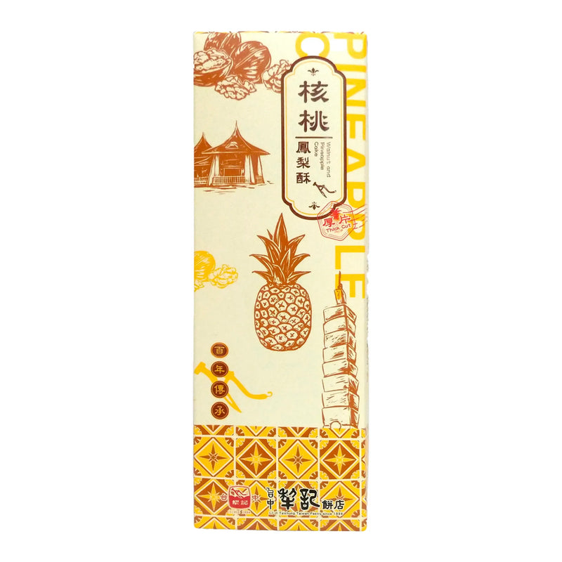 ★ / 中秋預購九五折 / 9/15 或提前發貨 ★ 【台中犂記】精選厚片核桃鳳梨酥 8入/ 盒 ★ 折扣碼 PREORDER ★