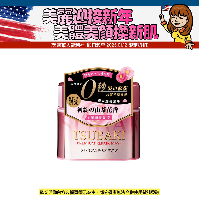 【思波綺】金耀瞬護髮膜 180g 粉嫩台灣版