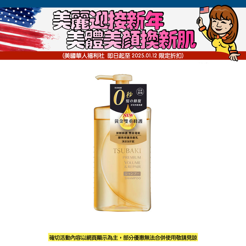 【思波綺】瞬亮修護洗髮乳 490ml（升級版）