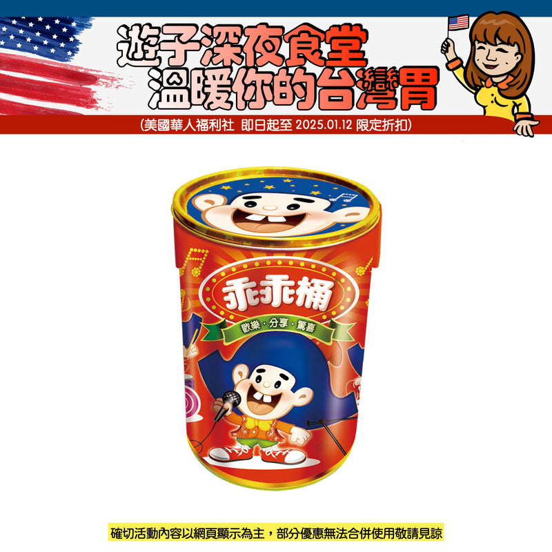 【乖乖】乖乖桶 綜合水果軟糖 720g
