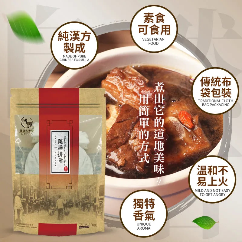 【和春堂】藥膳排骨調理包 Taiwanese version of Bak Kut Teh 60g