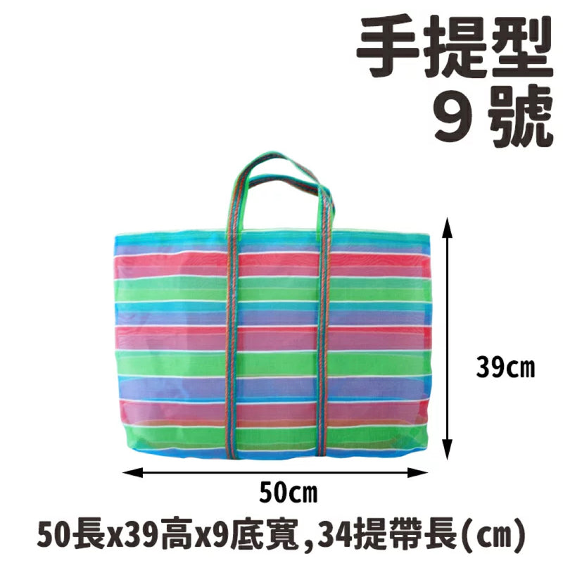 復古手提袋/ 傳統袋/ 買菜袋/ 尼龍袋/ 茄芷袋 手提型九號 MIT Classic Taiwanese Shopping Bag (aka Taiwan LV Bag)  #9