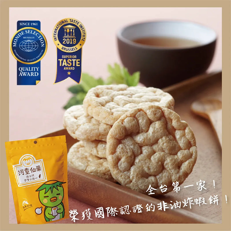 【蝦米工坊】河童仙菓：鮮蝦原味（非油炸蝦餅/ 獨享包）The Kappa Crackers 27g