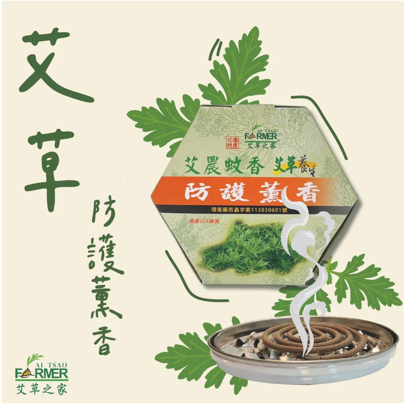 【艾草之家】艾草天然防護薰香 環保盒裝 Artemisia Incense Coils Paper Box 32pcs