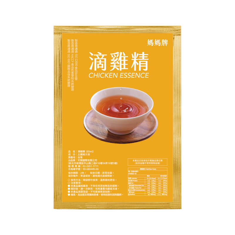 【媽媽牌】台灣土雞純汁液 無藥材滴雞精 60ml/ 包；20 包/ 組