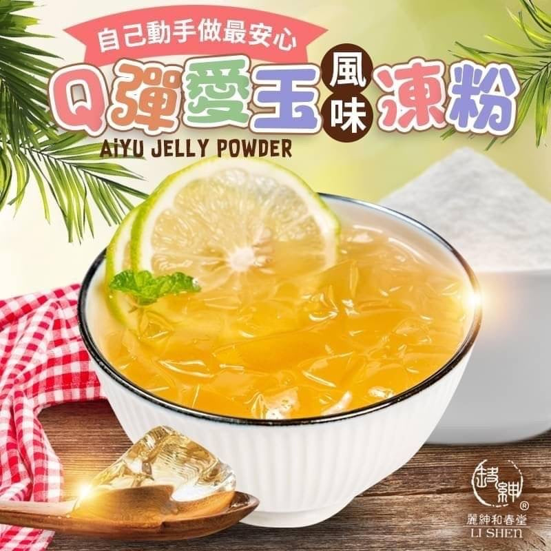 【和春堂】Ｑ彈愛玉風味凍粉 200g/ 份