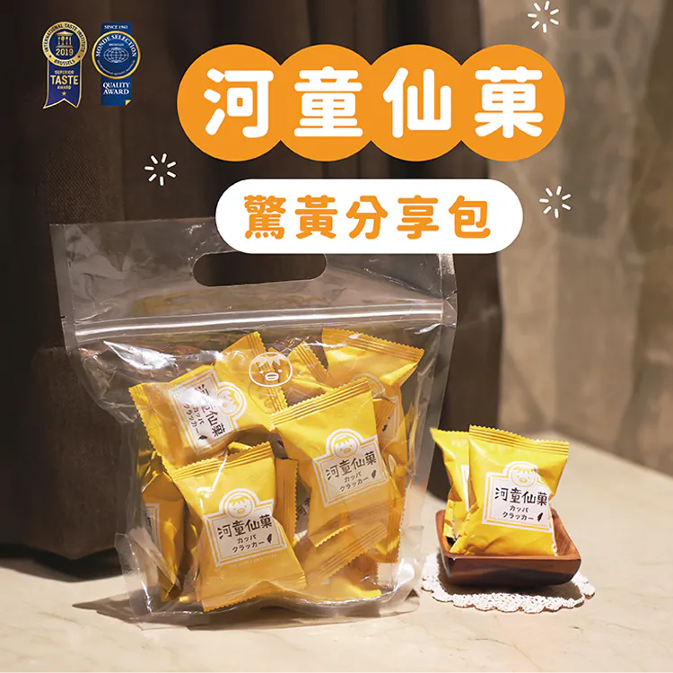 【蝦米工坊】河童仙菓：驚黃分享包（15入裝）The Kappa Crackers Travel Size 75g