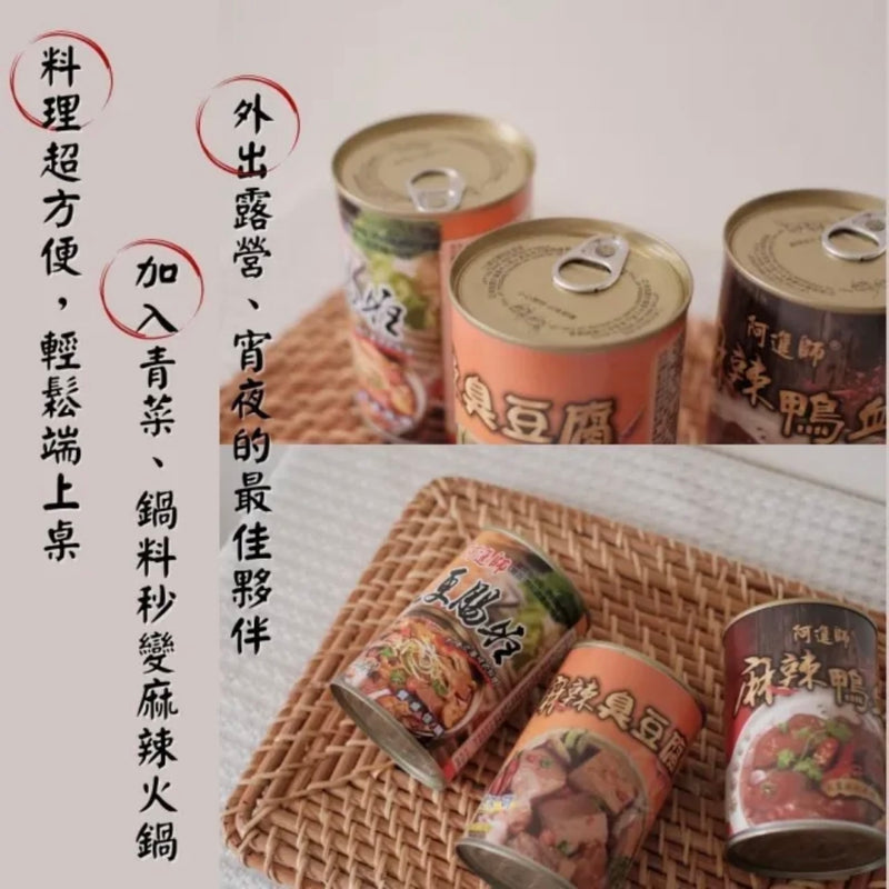 【阿進師】麻辣鴨血 425g＋麻辣臭豆腐 425g＋五更腸旺 425g