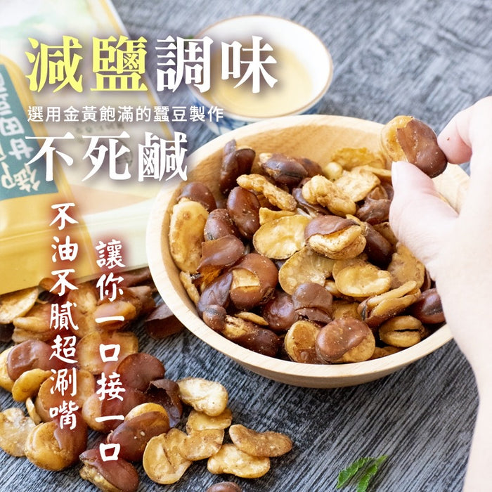 【和春堂】御膳甘田豆酥（全素）Low Soduim Crispy Broad Beans Snacks 285g