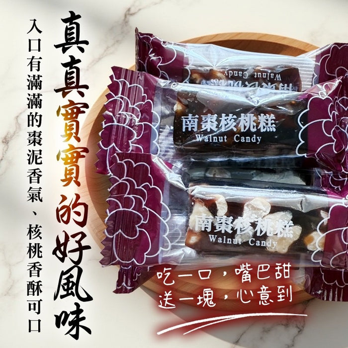 【和春堂】純正南棗核桃糕 Jujube Walnut Cake 168g