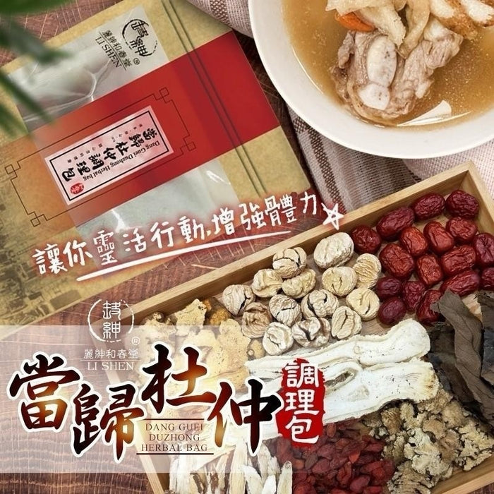 【和春堂】當歸杜仲調理包 Dang Guei Duzhong Herbal Tea 75g