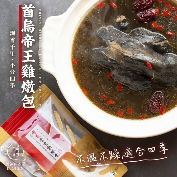 【和春堂】首烏帝王雞燉包 Chinese Herbal Fallopian Multiflora Soup 94g