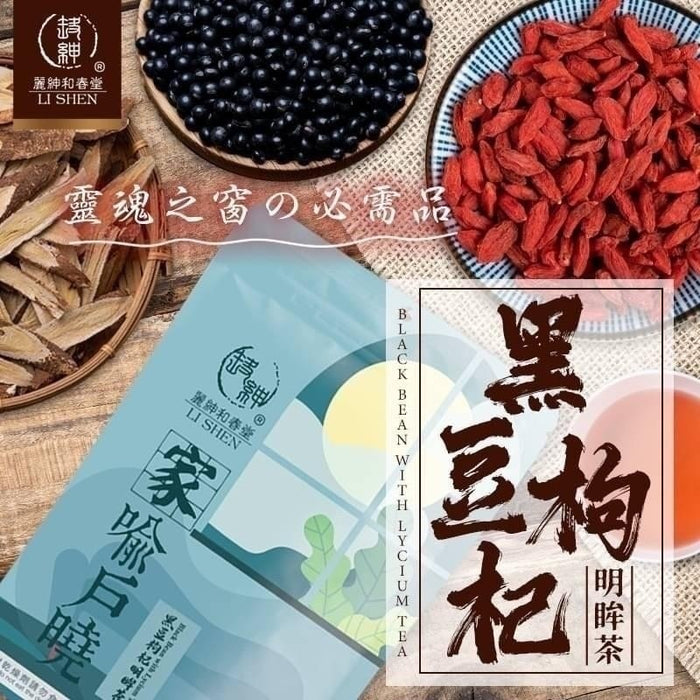 【和春堂】黑豆枸杞明眸茶 Black Bean with Lycium Tea 100g