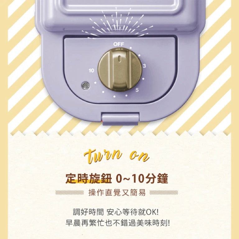 ❥❥❥ 凱莉推薦 ❥❥❥ 【日本BRUNO】 熱壓三明治鬆餅機 紅色/ 薰衣草紫 兩色可選