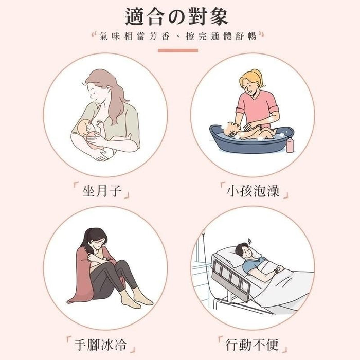 【和春堂】大風草月子擦澡包 Herbal Cleansing Shower Pack