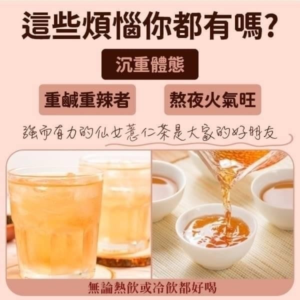 【和春堂】仙女薏仁茶 Formosa Barley Tea 60g