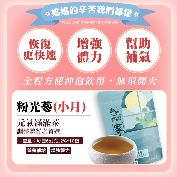 【和春堂】大小月子黃金十日漢方茶包 Postpartum Recovery Tea Gift Set