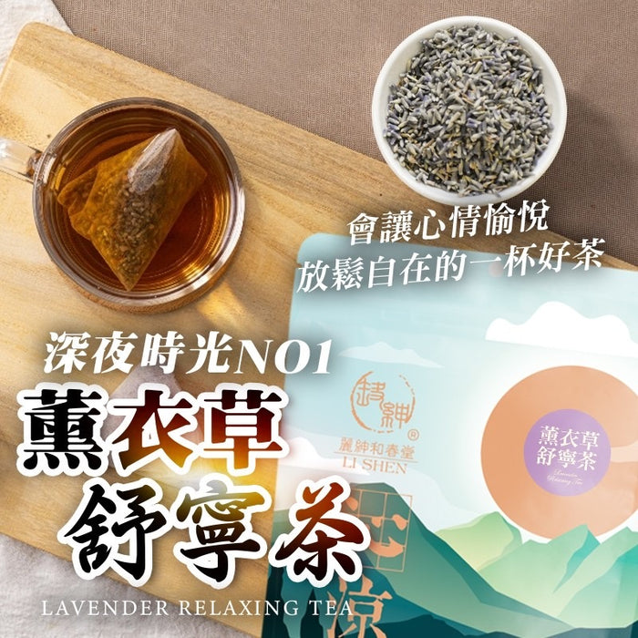 【和春堂】薰衣草舒寧茶 Lavender Relaxing Tea Bag 50g