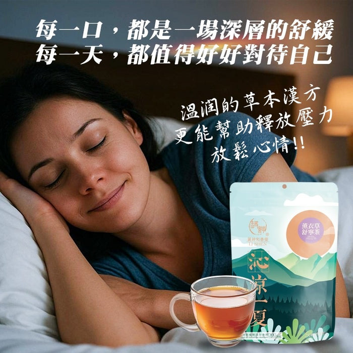 【和春堂】薰衣草舒寧茶 Lavender Relaxing Tea Bag 50g