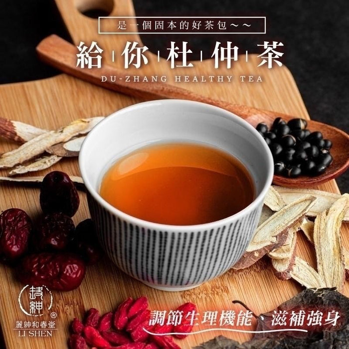 【和春堂】杜仲茶 Duzhang Healthy Tea Bag 100g