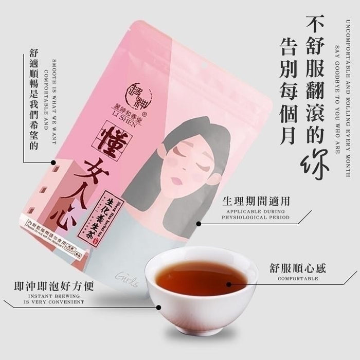 【和春堂】生化養生茶包 Sheng Huah Herbal Tea Bag 100g