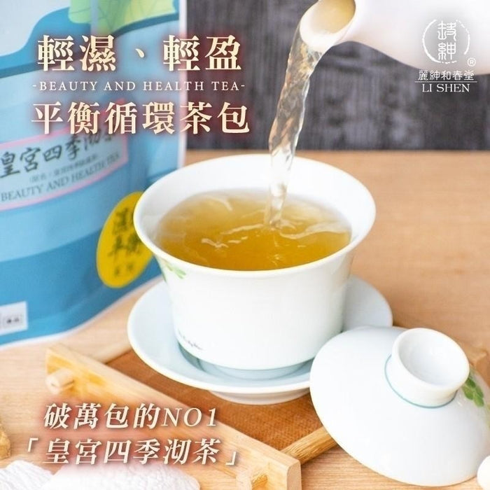 【和春堂】皇宮四季沏茶 Beauty & Health Tea Bag 60g