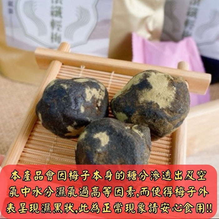 【和春堂】搖滾纖輕梅（單顆裝）Enzyme Lighting Plum 120g