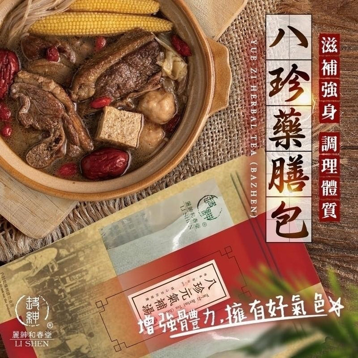 【和春堂】八珍元氣補湯 藥膳包 Bazhen Yue Zi Herbal Tea Bag 80g