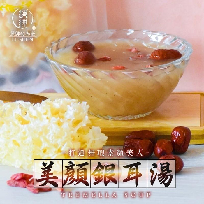 【和春堂】美顏銀耳湯 Tremella Soup 125g