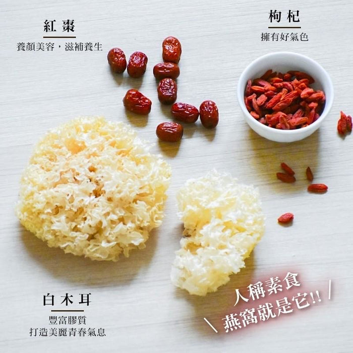【和春堂】美顏銀耳湯 Tremella Soup 125g