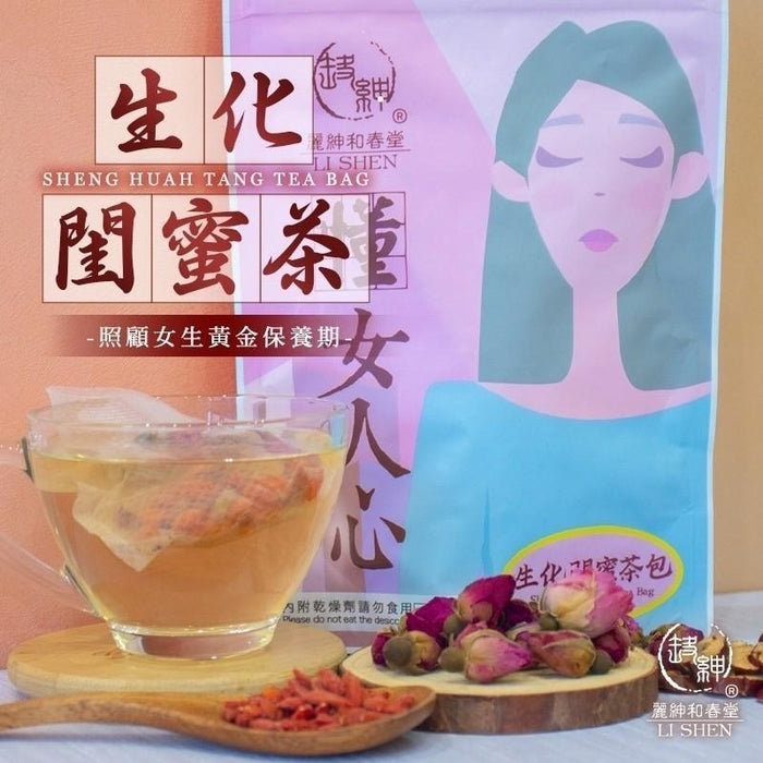 【和春堂】生化閨蜜茶包 Sheng Huah Tang Tea Bag 50g