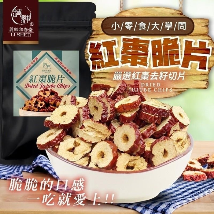 【和春堂】紅棗脆片 Red Date Chips 40g