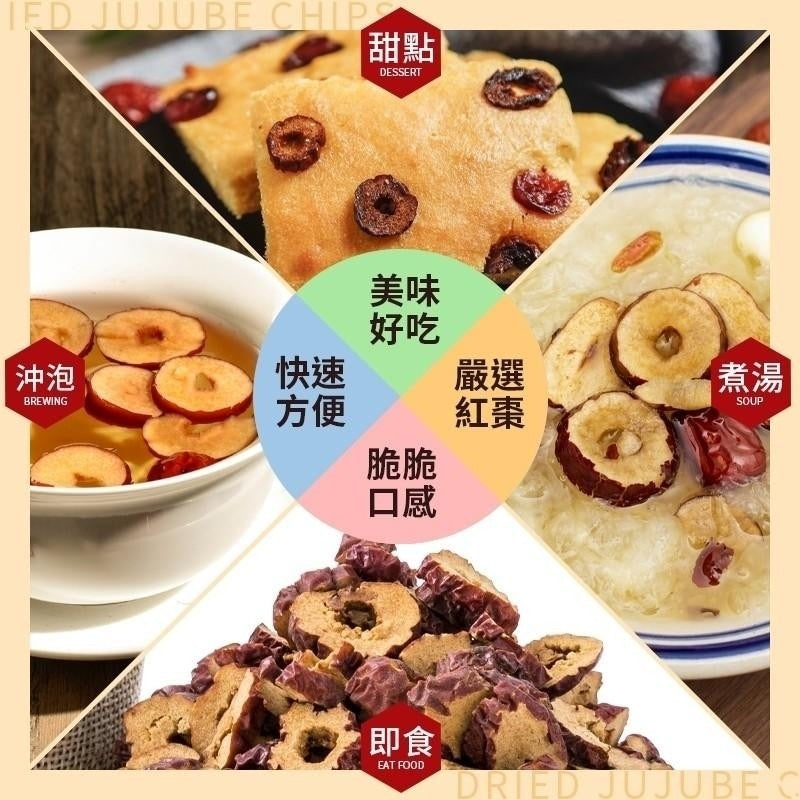 【和春堂】紅棗脆片 Red Date Chips 40g