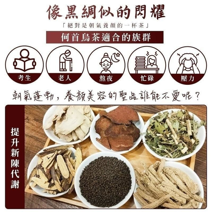 【和春堂】首烏朝氣養顏茶 Polygoni Multiflori Radix Tea Bag 60g