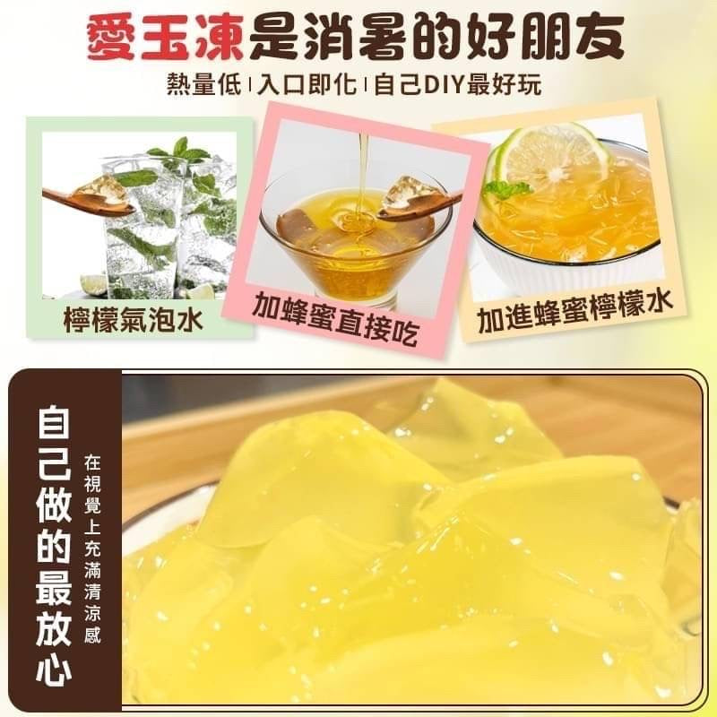 【和春堂】Ｑ彈愛玉風味凍粉 200g/ 份