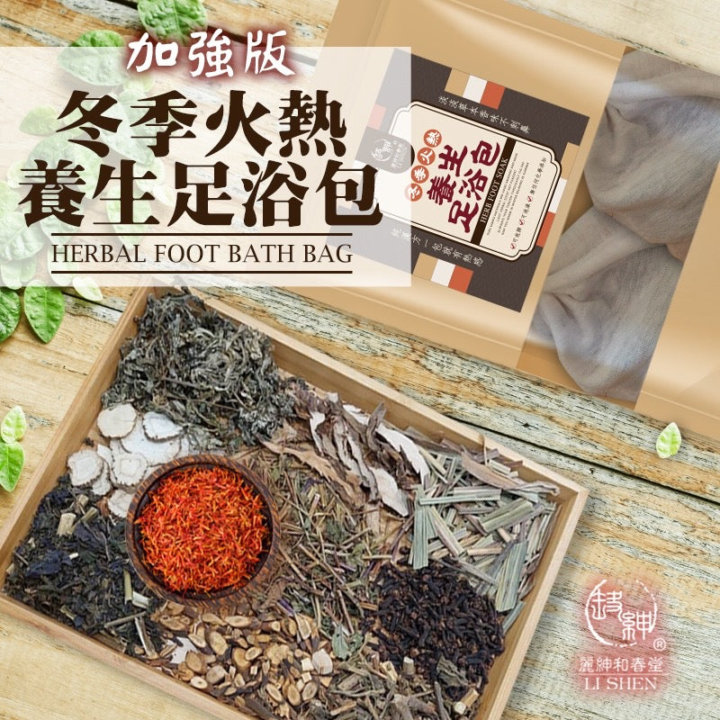 【和春堂】冬季火熱養生足浴包 加強版 Premium Herbal Foot Bath Bag 37.5gx2
