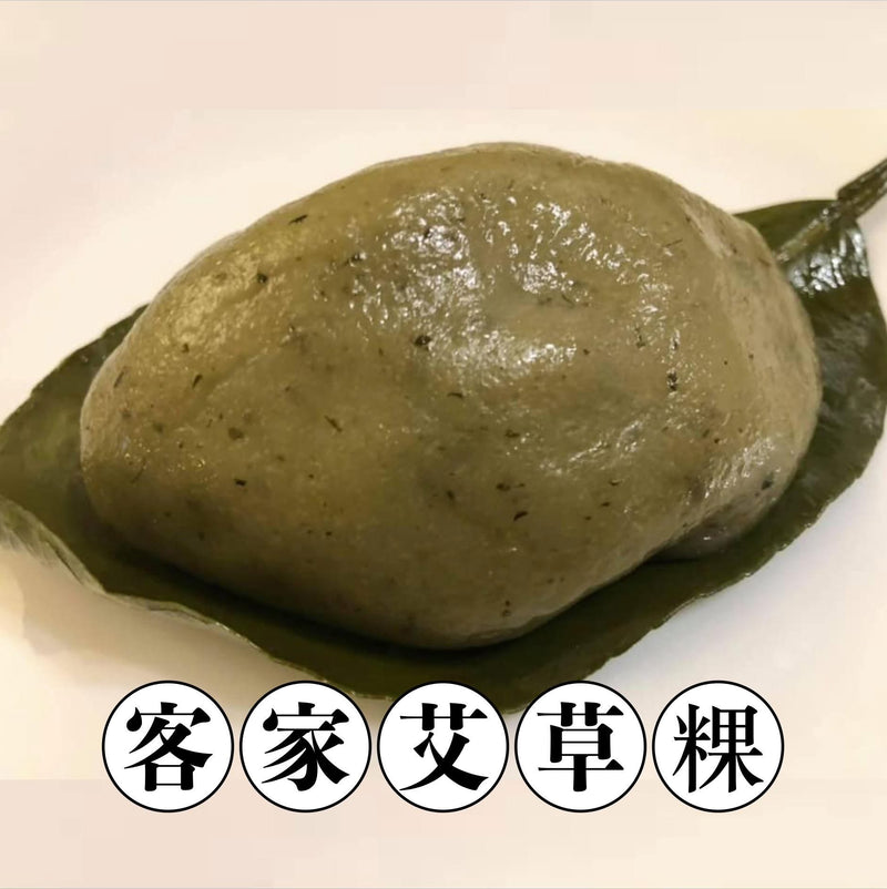 【冷凍配送】客家艾草粿 Mugwort Rice Cake（冷凍品項滿 $350+ 免運）