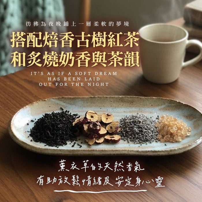 【和春堂】薰衣草烤奶茶 Lavender Roasted Milk Tea 75g