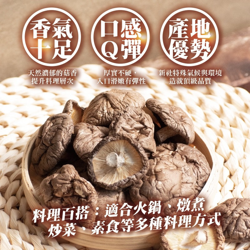 【和春堂】台灣新社 皇后菇 Queen Mushroom 70g